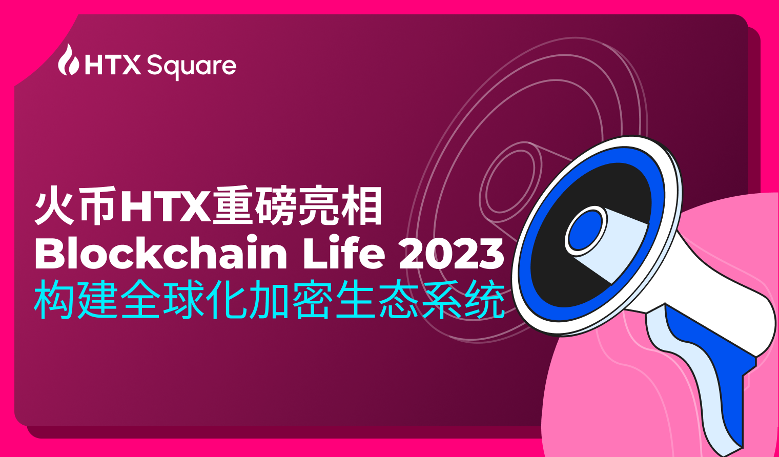HTX Shines at Blockchain Life 2023, Paving the Way for a Global Crypto Ecosystem